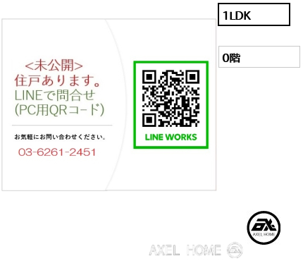 間取り14 1LDK 