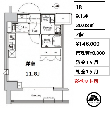 間取り14 1LDK 40.17㎡ 11階 賃料¥193,000 管理費¥12,000 敷金1ヶ月 礼金1ヶ月