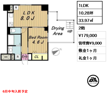 間取り14 1LDK 33.97㎡  賃料¥179,000 管理費¥9,000 敷金1ヶ月 礼金1ヶ月 6月中旬入居予定