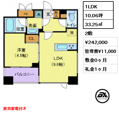 間取り14 1LDK 33.25㎡ 2階 賃料¥242,000 管理費¥11,000 敷金0ヶ月 礼金1ヶ月 家具家電付き　