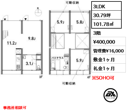 間取り14 3LDK 101.78㎡  賃料¥400,000 管理費¥16,000 敷金1ヶ月 礼金1ヶ月 事務所相談可