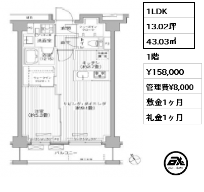 間取り14 2LDK 51.59㎡ 2階 賃料¥200,000 管理費¥10,000 敷金1ヶ月 礼金1ヶ月