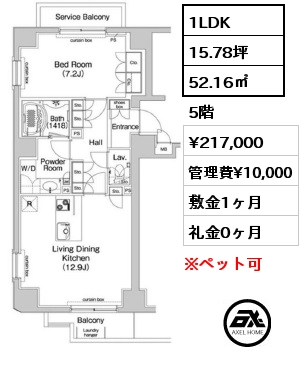 間取り14 1LDK 52.16㎡ 5階 賃料¥222,000 管理費¥10,000 敷金1ヶ月 礼金0ヶ月 9月下旬入居予定