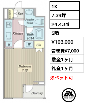 間取り14 1K 24.43㎡ 10階 賃料¥106,000 管理費¥7,000 敷金1ヶ月 礼金1ヶ月 4月28日解約予定