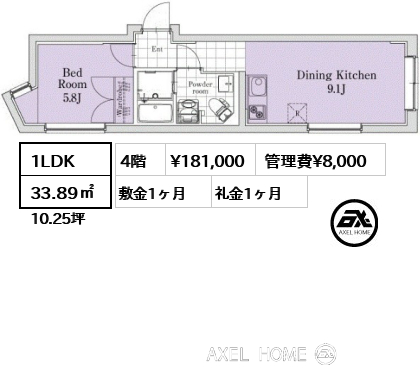 1LDK 33.89㎡  賃料¥181,000 管理費¥8,000 敷金1ヶ月 礼金1ヶ月