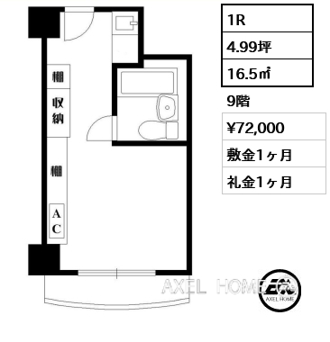 1R 16.5㎡  賃料¥72,000 敷金1ヶ月 礼金1ヶ月