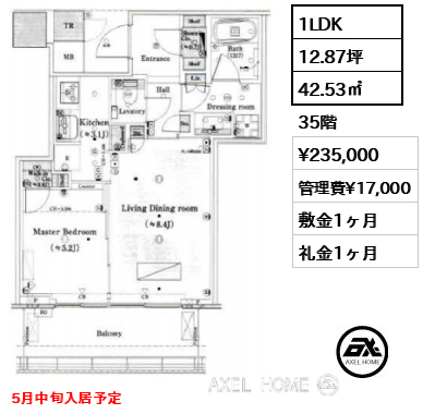 1LDK 42.53㎡  賃料¥235,000 管理費¥17,000 敷金1ヶ月 礼金1ヶ月 5月中旬入居予定