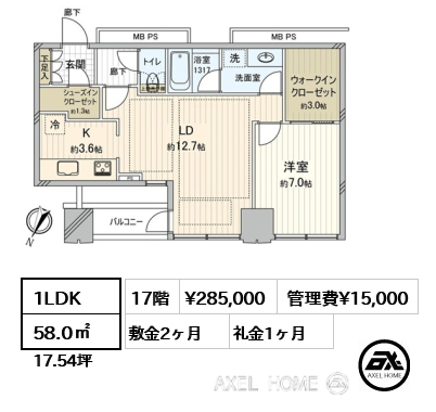 1LDK 58.0㎡  賃料¥285,000 管理費¥15,000 敷金2ヶ月 礼金1ヶ月