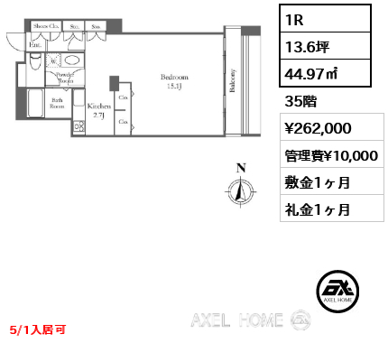 1R 44.97㎡  賃料¥262,000 管理費¥10,000 敷金1ヶ月 礼金1ヶ月 5/1入居可　