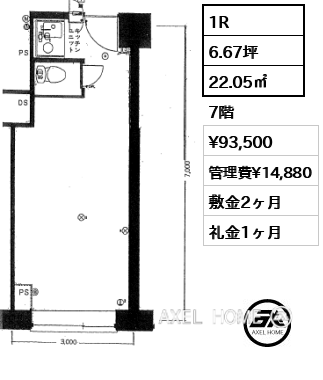 1R 22.05㎡  賃料¥93,500 管理費¥14,880 敷金2ヶ月 礼金1ヶ月