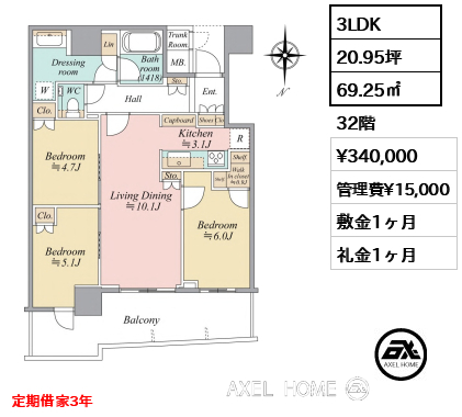 3LDK 69.25㎡  賃料¥340,000 管理費¥15,000 敷金1ヶ月 礼金1ヶ月 定期借家3年