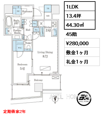 1LDK 44.30㎡  賃料¥280,000 敷金1ヶ月 礼金1ヶ月 定期借家2年