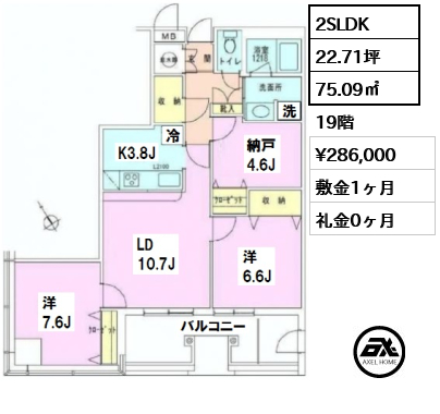 間取り15 2SLDK 75.09㎡  賃料¥286,000 敷金1ヶ月 礼金0ヶ月 　 