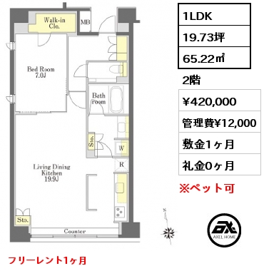 間取り15 2SLDK 74.77㎡ 1階 賃料¥418,000 管理費¥12,000 敷金1ヶ月 礼金0ヶ月
