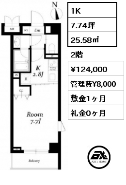間取り15 1K 25.58㎡ 2階 賃料¥124,000 管理費¥8,000 敷金1ヶ月 礼金0ヶ月