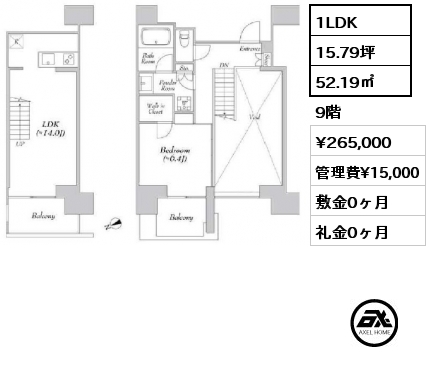 間取り15 1LDK 52.19㎡ 9階 賃料¥265,000 管理費¥15,000 敷金0ヶ月 礼金0ヶ月