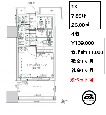 間取り15 1LDK 51.09㎡ 6階 賃料¥260,000 管理費¥10,000 敷金0ヶ月 礼金1ヶ月