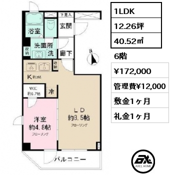 1LDK 40.52㎡ 6階 賃料¥172,000 管理費¥12,000 敷金1ヶ月 礼金1ヶ月