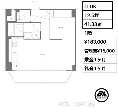 間取り15 1LDK 41.33㎡  賃料¥183,000 管理費¥15,000 敷金1ヶ月 礼金1ヶ月