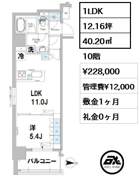 間取り15 1LDK 40.20㎡  賃料¥228,000 管理費¥12,000 敷金1ヶ月 礼金0ヶ月