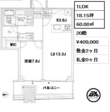 間取り15 1LDK 60.00㎡ 20階 賃料¥409,000 敷金2ヶ月 礼金0ヶ月