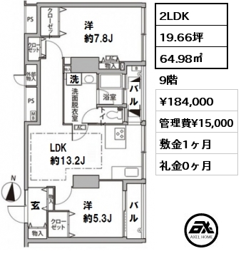 間取り15 2LDK 64.98㎡ 9階 賃料¥208,000 管理費¥12,000 敷金1ヶ月 礼金0ヶ月 フリーレント１ヶ月