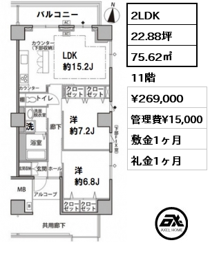 間取り15 2LDK 75.62㎡ 13階 賃料¥270,000 管理費¥15,000 敷金1ヶ月 礼金0ヶ月