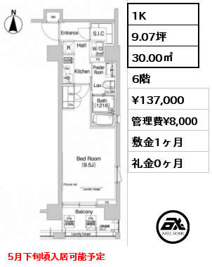 1K 30.00㎡ 6階 賃料¥137,000 管理費¥8,000 敷金1ヶ月 礼金0ヶ月 5月下旬頃入居可能予定