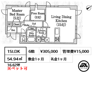 間取り15 1SLDK 54.94㎡  賃料¥305,000 管理費¥15,000 敷金1ヶ月 礼金1ヶ月