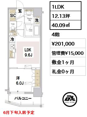 間取り15 1LDK 40.09㎡  賃料¥201,000 管理費¥15,000 敷金1ヶ月 礼金0ヶ月 6月下旬入居予定