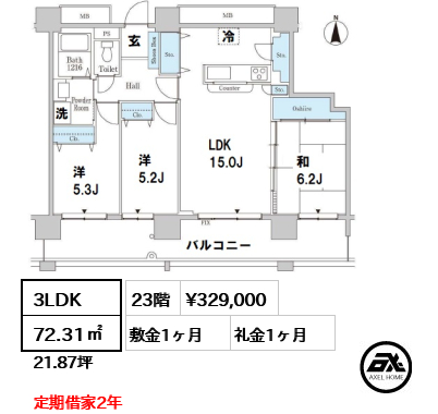 間取り15 3LDK 72.31㎡  賃料¥329,000 敷金1ヶ月 礼金1ヶ月 定期借家2年