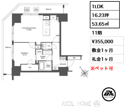 間取り15 1LDK 53.65㎡  賃料¥355,000 敷金1ヶ月 礼金1ヶ月