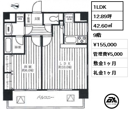 間取り15 1LDK 42.60㎡ 9階 賃料¥155,000 管理費¥5,000 敷金1ヶ月 礼金1ヶ月