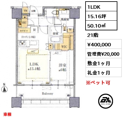 間取り15 2LDK 76.36㎡ 33階 賃料¥710,000 敷金2ヶ月 礼金1ヶ月 2月上旬入居予定