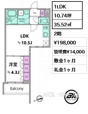 間取り15 1LDK 35.52㎡  賃料¥198,000 管理費¥14,000 敷金1ヶ月 礼金1ヶ月