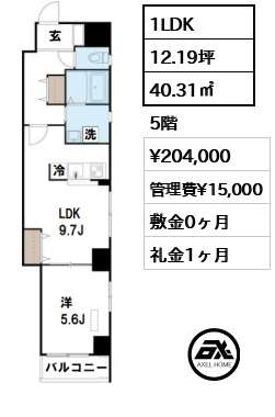 間取り15 1LDK 40.31㎡  賃料¥204,000 管理費¥15,000 敷金0ヶ月 礼金1ヶ月 　 