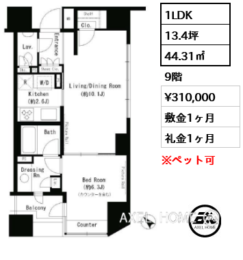 間取り15 1LDK 44.31㎡  賃料¥310,000 敷金1ヶ月 礼金1ヶ月