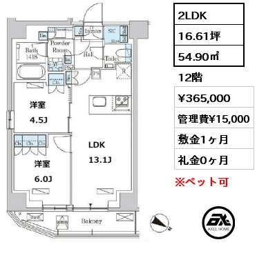 間取り15 2LDK 54.90㎡ 12階 賃料¥365,000 管理費¥15,000 敷金1ヶ月 礼金0ヶ月  　　　　　　