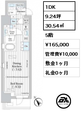 間取り15 1DK 30.54㎡ 5階 賃料¥165,000 管理費¥10,000 敷金1ヶ月 礼金0ヶ月 6月下旬退去予定