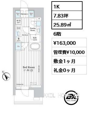 間取り15 1K 25.89㎡  賃料¥163,000 管理費¥10,000 敷金1ヶ月 礼金0ヶ月