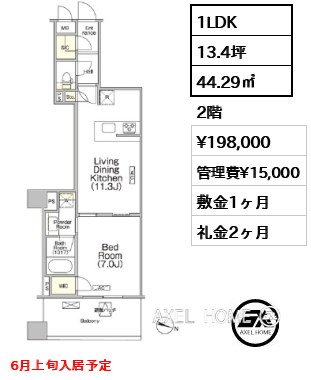 1LDK 44.29㎡  賃料¥198,000 管理費¥15,000 敷金1ヶ月 礼金2ヶ月 6月上旬入居予定