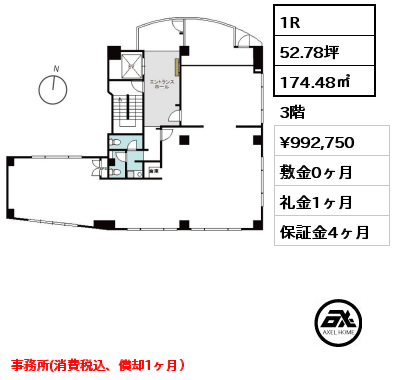 1R 174.48㎡ 3階 賃料¥992,750 敷金0ヶ月 礼金1ヶ月 事務所(消費税込、償却1ヶ月）