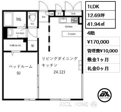 1LDK 41.94㎡  賃料¥170,000 管理費¥10,000 敷金1ヶ月 礼金0ヶ月