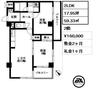 間取り15 2LDK 59.33㎡ 2階 賃料¥180,000 敷金2ヶ月 礼金1ヶ月  