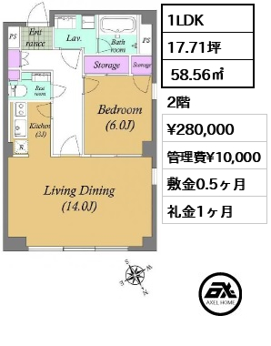 間取り15 1LDK  58.56㎡  賃料¥280,000 管理費¥10,000 敷金0.5ヶ月 礼金1ヶ月