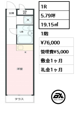間取り15 1R 19.15㎡  賃料¥76,000 管理費¥5,000 敷金1ヶ月 礼金1ヶ月