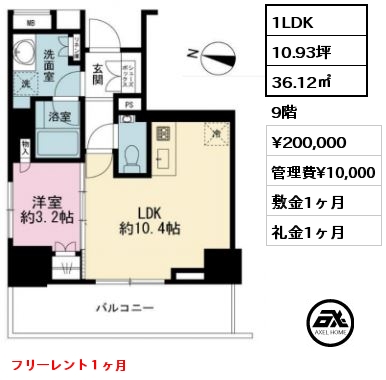 1LDK 36.12㎡ 9階 賃料¥210,000 管理費¥10,000 敷金1ヶ月 礼金1ヶ月