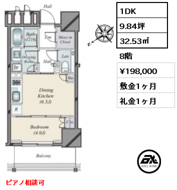 1DK 32.53㎡ 8階 賃料¥208,000 敷金1ヶ月 礼金1ヶ月