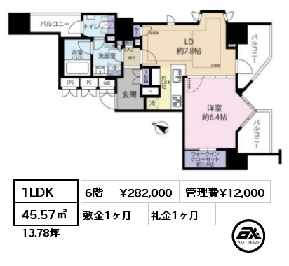 間取り15 1LDK 45.57㎡ 6階 賃料¥282,000 管理費¥12,000 敷金1ヶ月 礼金1ヶ月 　