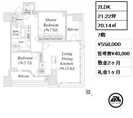 間取り15 2LDK 70.14㎡ 7階 賃料¥558,000 管理費¥40,000 敷金2ヶ月 礼金1ヶ月  